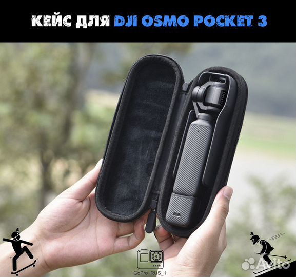 Кеис для Dji osmo pocket 3