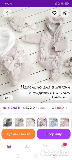 Зимний комбинезон 50 56