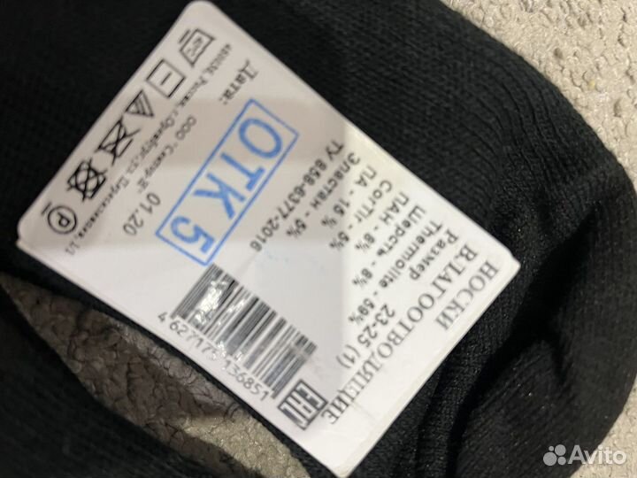 Носки влагоотводящие зимние