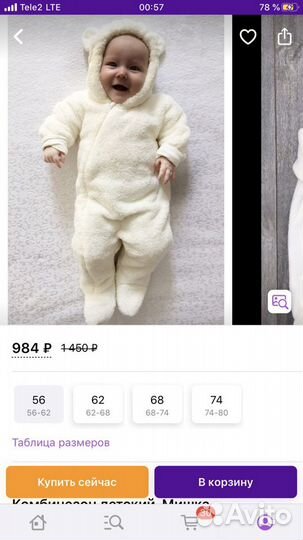 Комбинезон детский