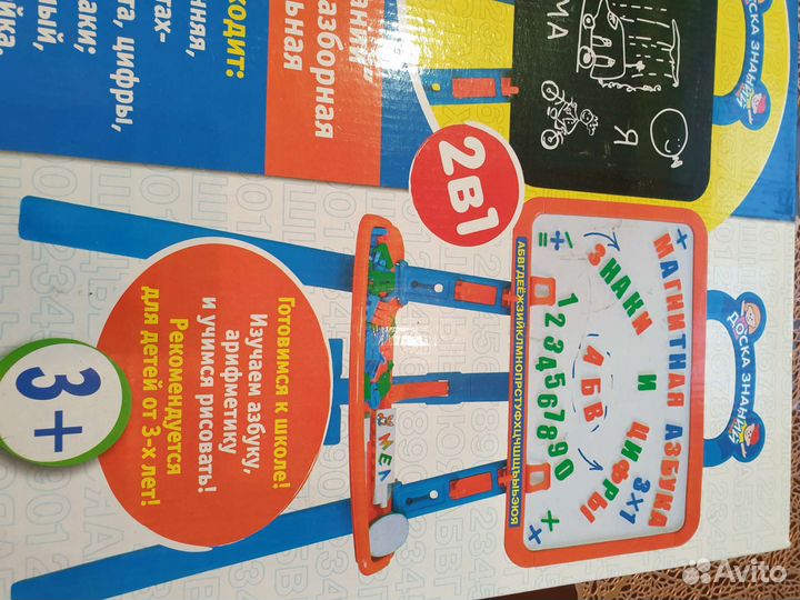 Доска знаний, мольберт новый