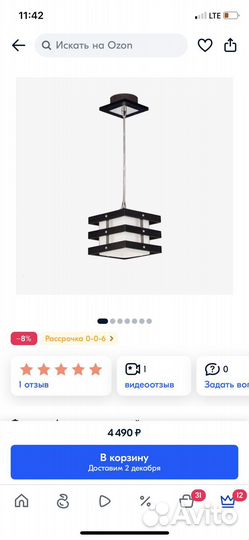 Светильник подвесной