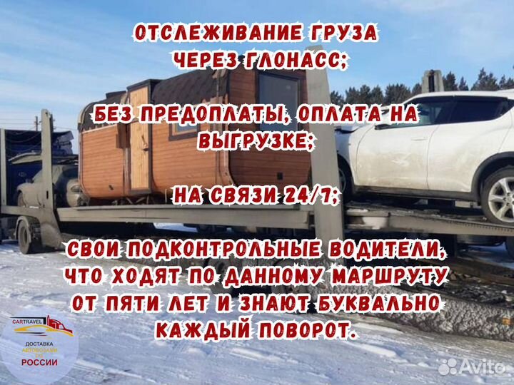 Перевозка автомобилей на автовозе