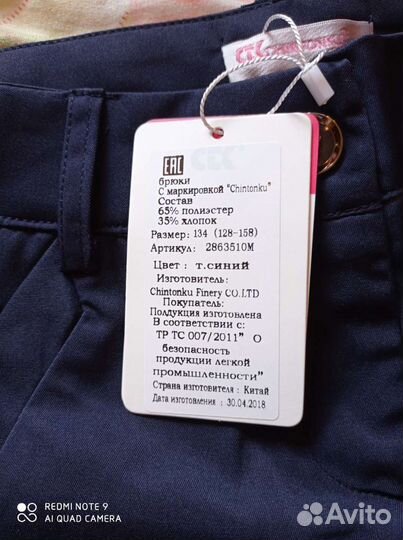 Вещи в школу