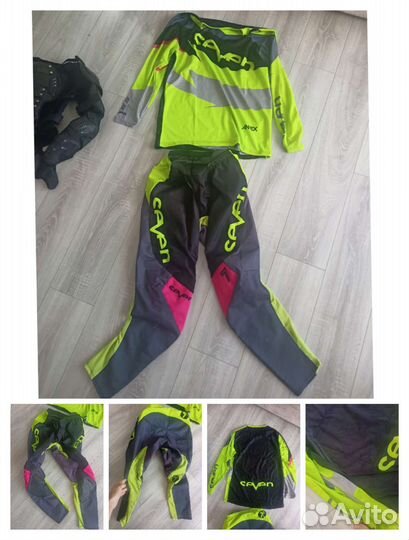 Экипировка