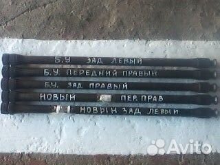 Торсионы на луаз -969