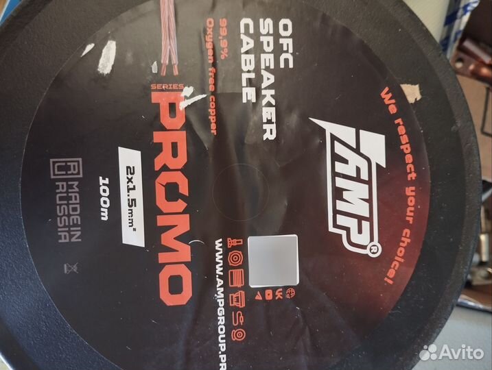 Акустические провода 2/1.5 медные