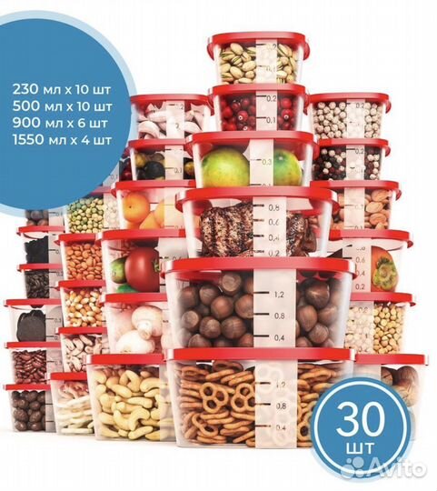 Набор контейнеров, 30шт