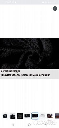 Мотокуртка мужская