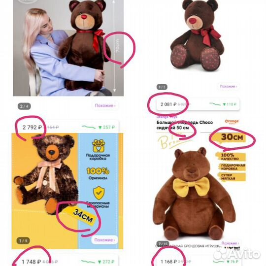 Плюшевый медведь