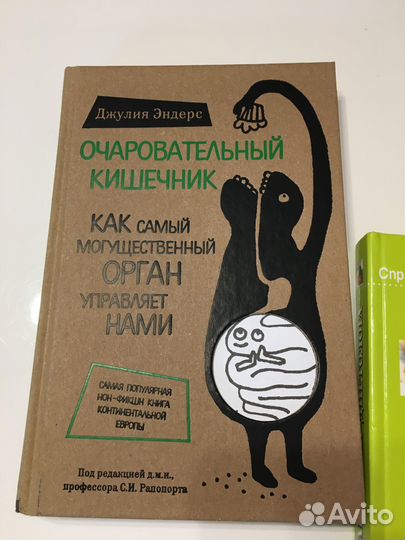 Диетология