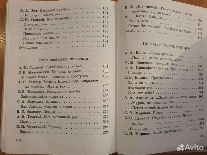 Учебники 1 класс