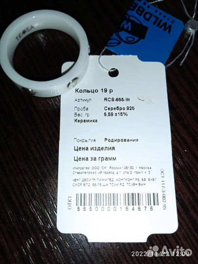 Кольцо teosa, керамика