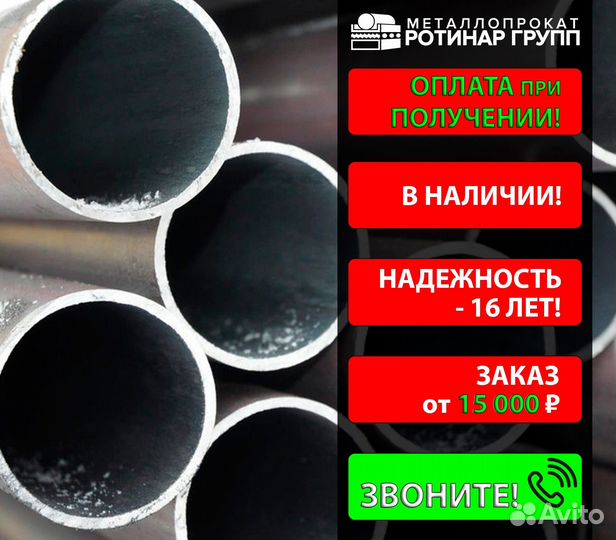 Труба бесшовная 22х6