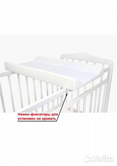 Пеленальная доска на кроватку