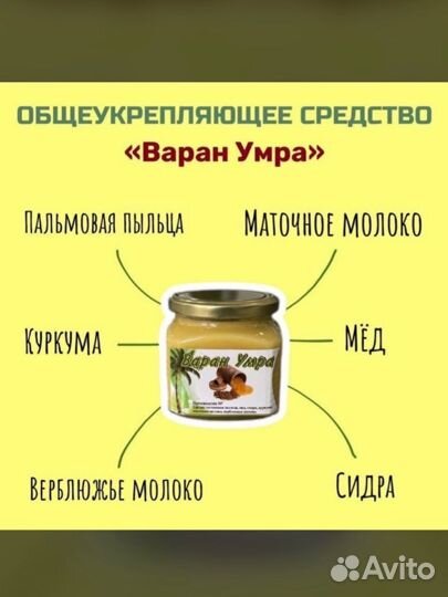 Паста Варан умра