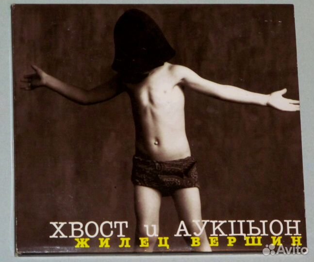 Русский рок на CD (рарики, выпущенные 1995-2001)