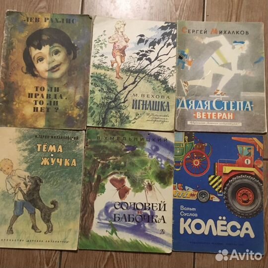 Детские книги СССР