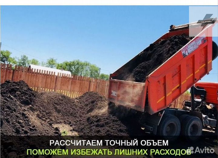 Торф грунт