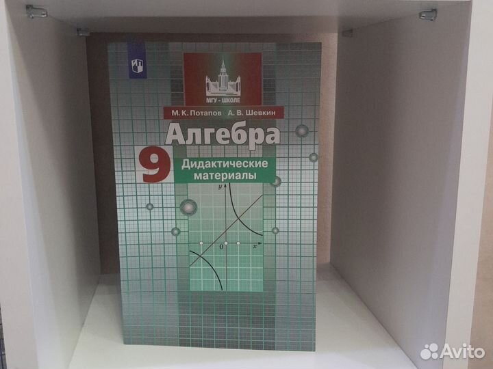 Дидактические материалы 7,8,9 классы