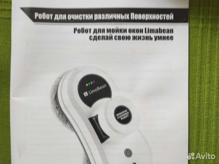 Робот для мойки окон Limabean