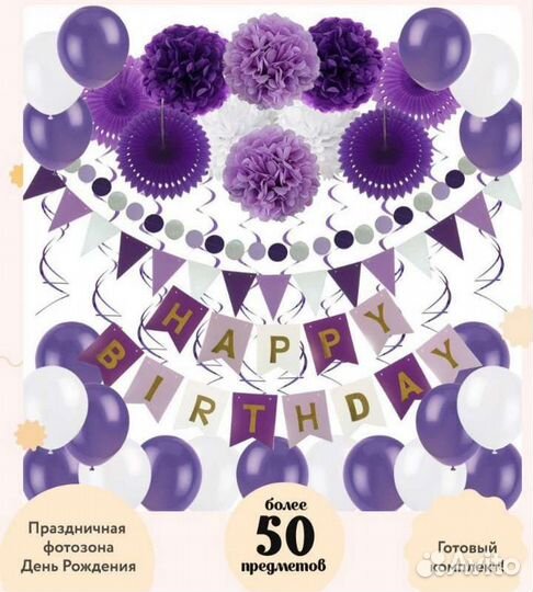 Праздничная фотозона