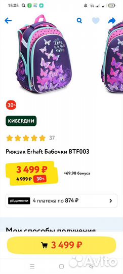 Рюкзак школьный для девочки