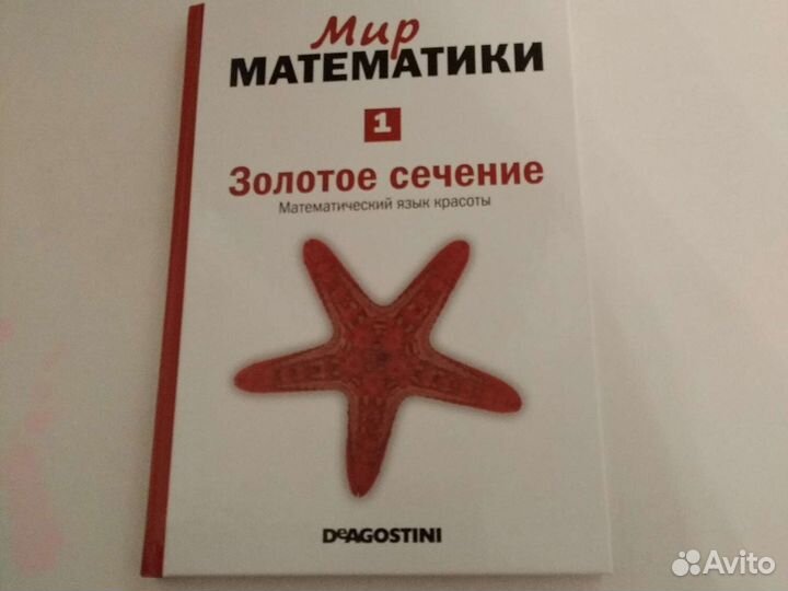 Книга математика