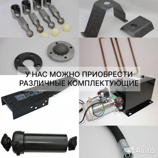 Самосвальная установка на различные авто