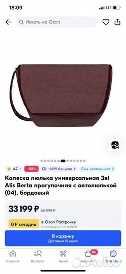 Коляска 3в1 бу