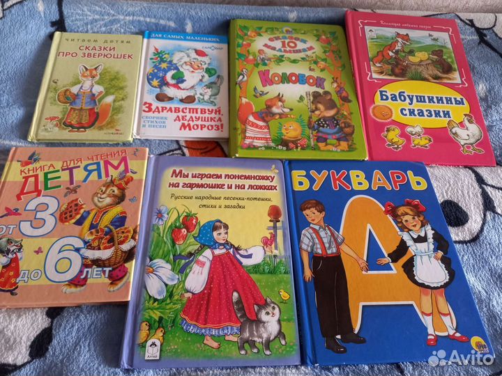 7 детских книг в одни руки