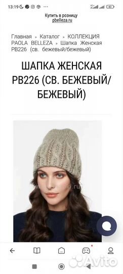 Комплект шапка женская и снуд