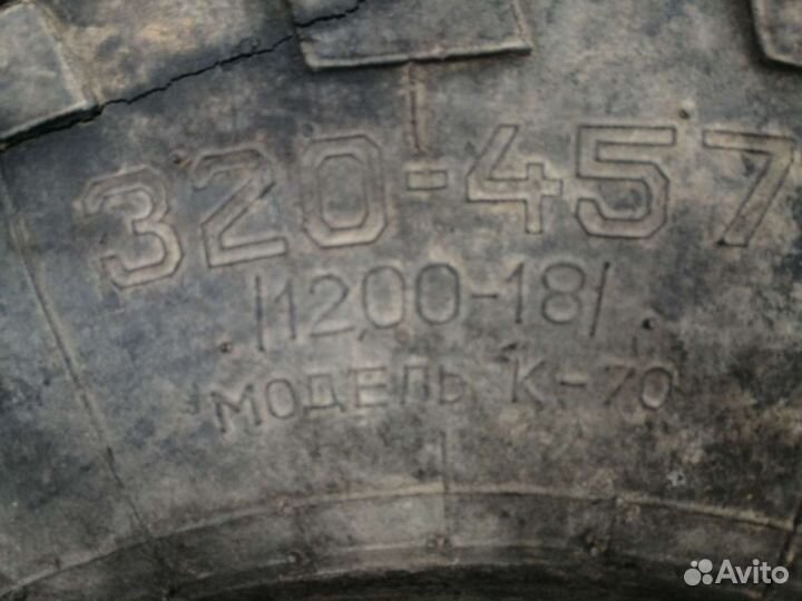 Омскшина К-70 325/420