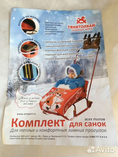 Санки Nika Kids «Тимка 5 Универсал»