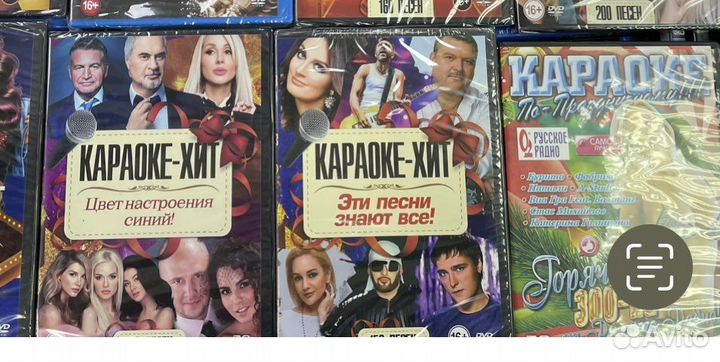 Караоке диски