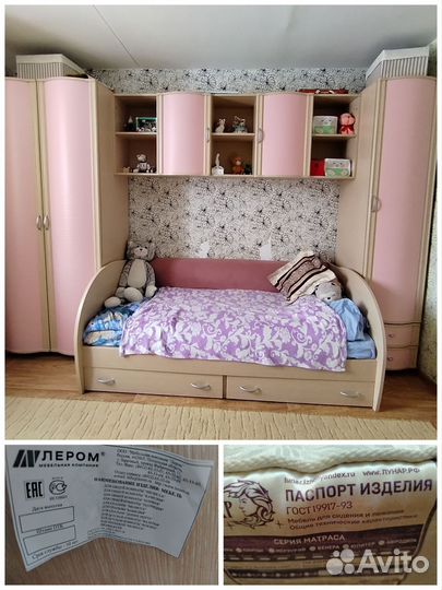 Детский гарнитур бу