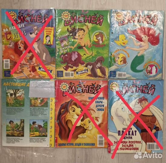 Журналы Дисней