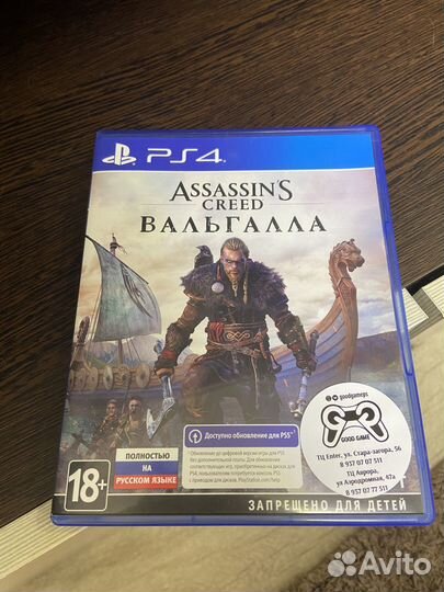 Ассасин вальгалла ps4
