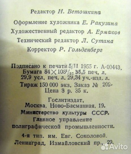 О. Генри 1955 год