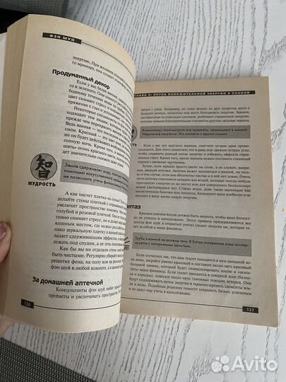 Феншуй книга