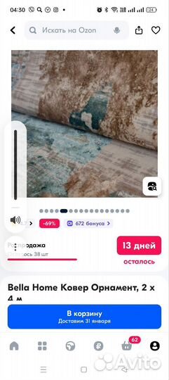 Ковер 2 на 4 новый