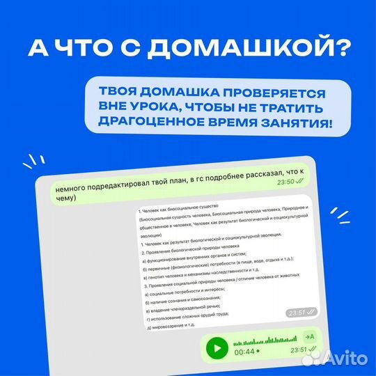 Репетитор по обществознанию ЕГЭ