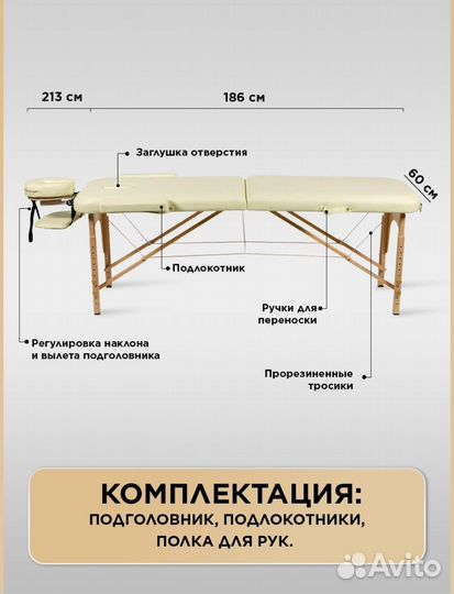 Массажный стол складной