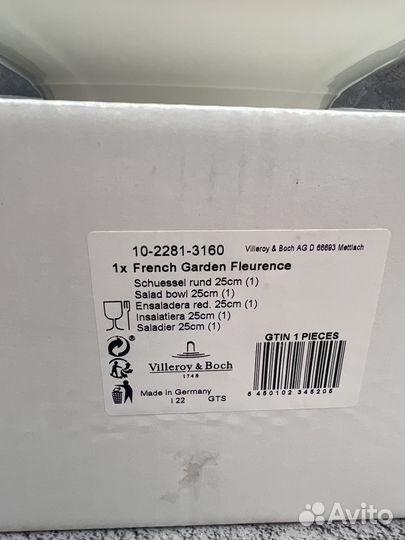 Салатник 25 см French Garden Villeroy Boch