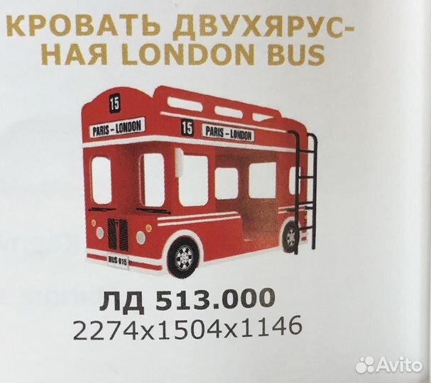 Двухярусная кровать