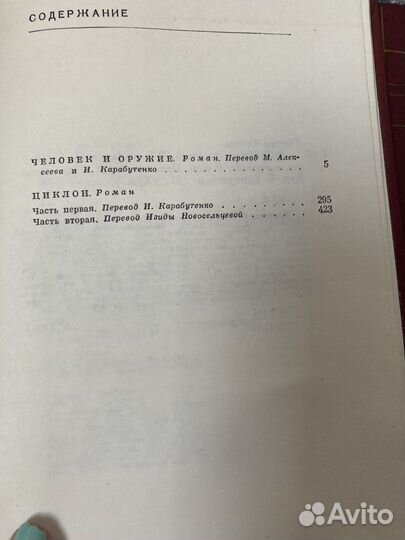 Книги Гончаров