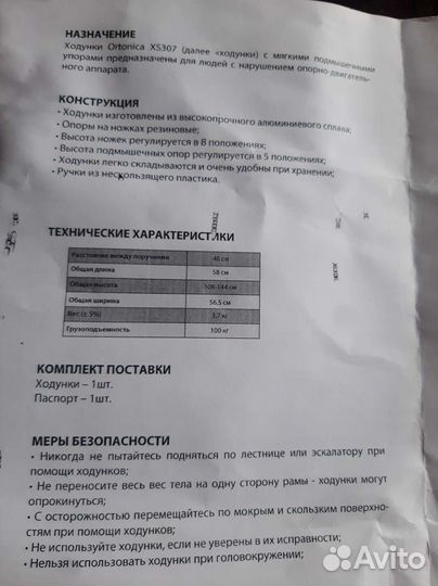 Инвалидная коляска новая