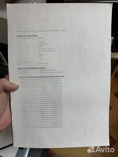 Panasonic KX-MB763 и KX-MB2020