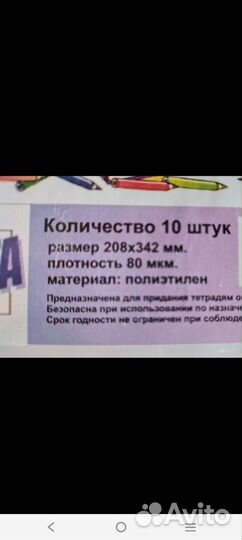 Обложки для тетрадей