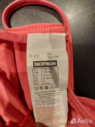 Купальник детский decathlon 122-128